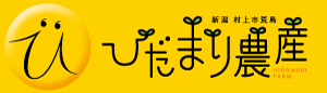 株式会社ひだまり農産