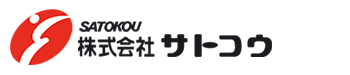 株式会社サトコウ