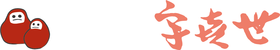 株式会社宇喜世