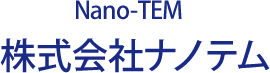 株式会社ナノテム
