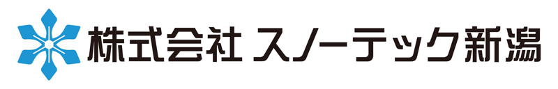 株式会社スノーテック新潟