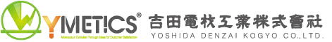 株式会社ヨシデン