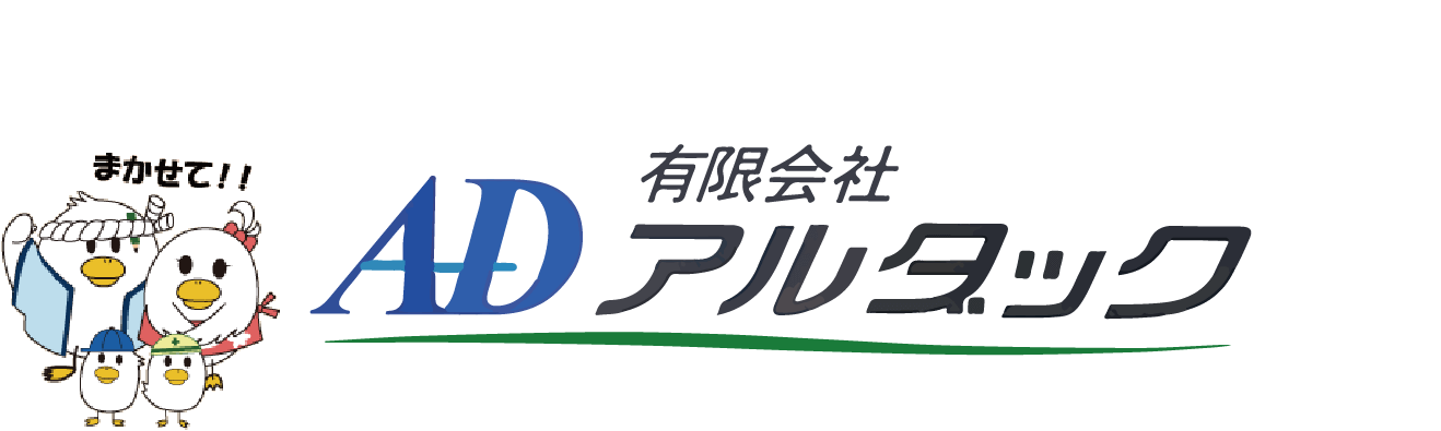 有限会社アルダック