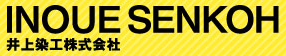 井上染工株式会社
