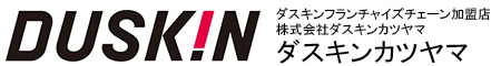 株式会社ダスキンカツヤマ