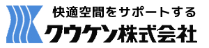クウケン株式会社
