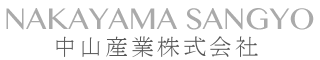 中山産業株式会社