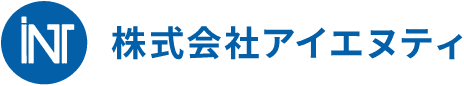 株式会社アイエヌティ