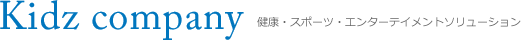 株式会社キッズ・カンパニー