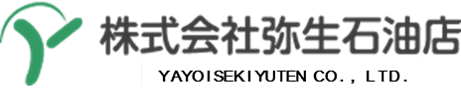 株式会社弥生石油店