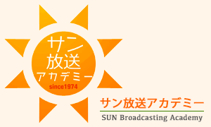 株式会社サン放送アカデミー