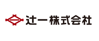 辻一株式会社