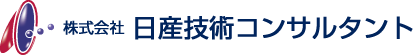 株式会社日産技術コンサルタント