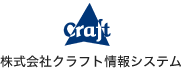 株式会社クラフト情報システム