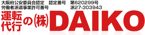 株式会社ＤＡＩＫＯ