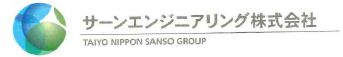 サーンエンジニアリング株式会社