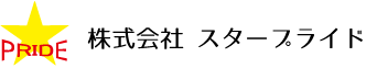株式会社スタープライド