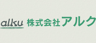 株式会社アルク