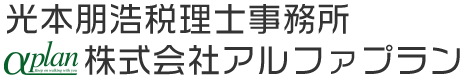 株式会社アルファプラン