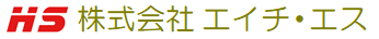 株式会社エイチ・エス