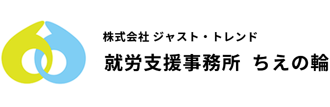 株式会社ジャスト・トレンド