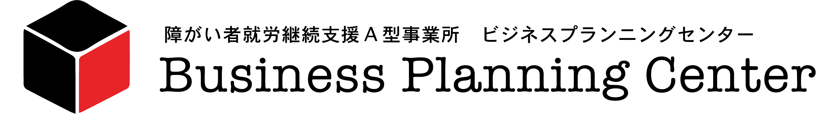 株式会社業務企画センター