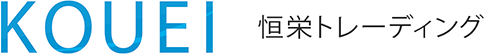 株式会社恒栄トレーディング