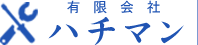 有限会社ハチマン
