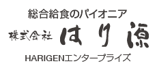 株式会社はり源