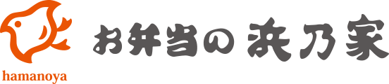 株式会社お弁当の浜乃家