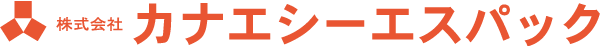 株式会社カナエシーエスパック