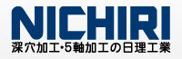 日理工業株式会社