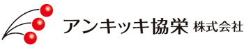アンキッキ協栄株式会社