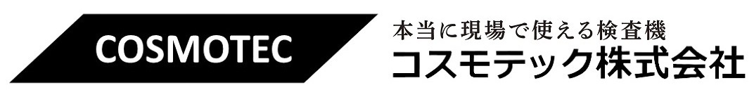 コスモテック株式会社
