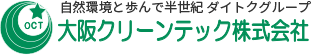 大阪クリーンテック株式会社