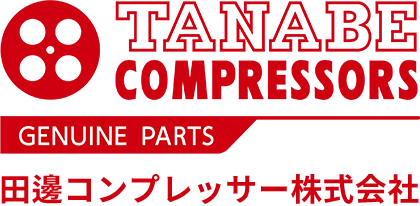 田邊コンプレッサー株式会社