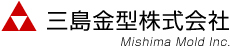 三島金型株式会社