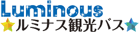 株式会社ルミナス