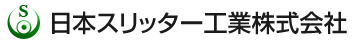 日本スリッター工業株式会社