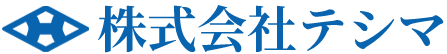 株式会社テシマ
