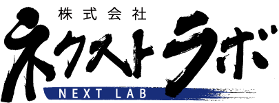 株式会社ネクストラボ
