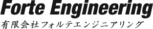 有限会社フォルテエンジニアリング
