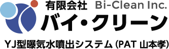 有限会社バイ・クリーン