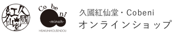 有限会社久國