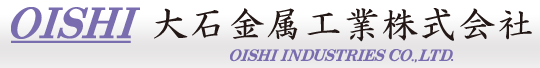 大石金属工業株式会社