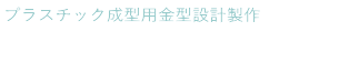 株式会社大立製作所