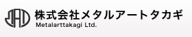 株式会社メタルアートタカギ
