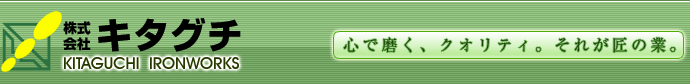 株式会社キタグチ