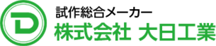 株式会社大日工業