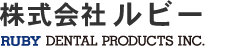 株式会社ルビー